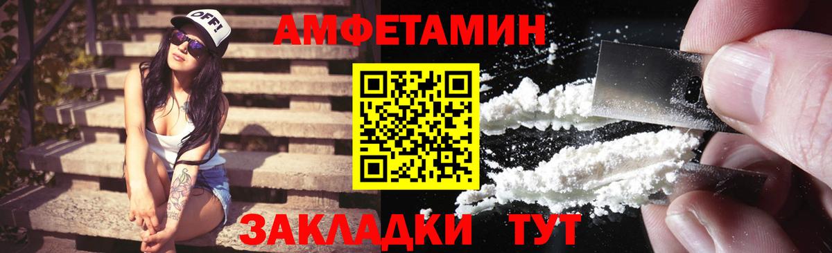 АМФЕТАМИН  АМФ 97%  Вход с VPN  Фрязино 