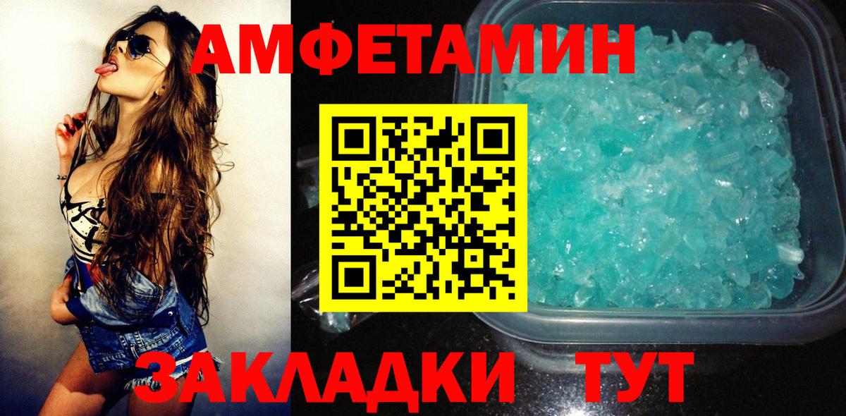АМФ Розовый Фрязино