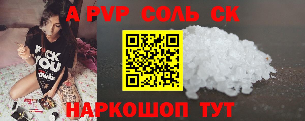 А ПВП VHQ  Alpha-PVP VHQ  Фрязино  Alpha PVP крисы CK  Вход с VPN 