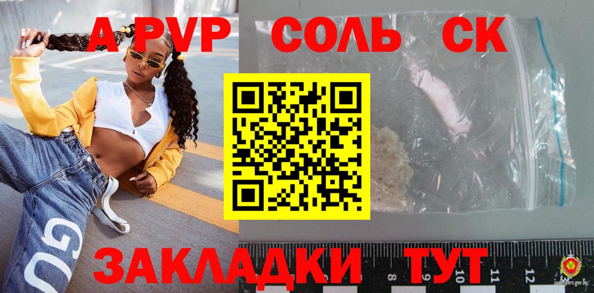 A PVP мука Фрязино