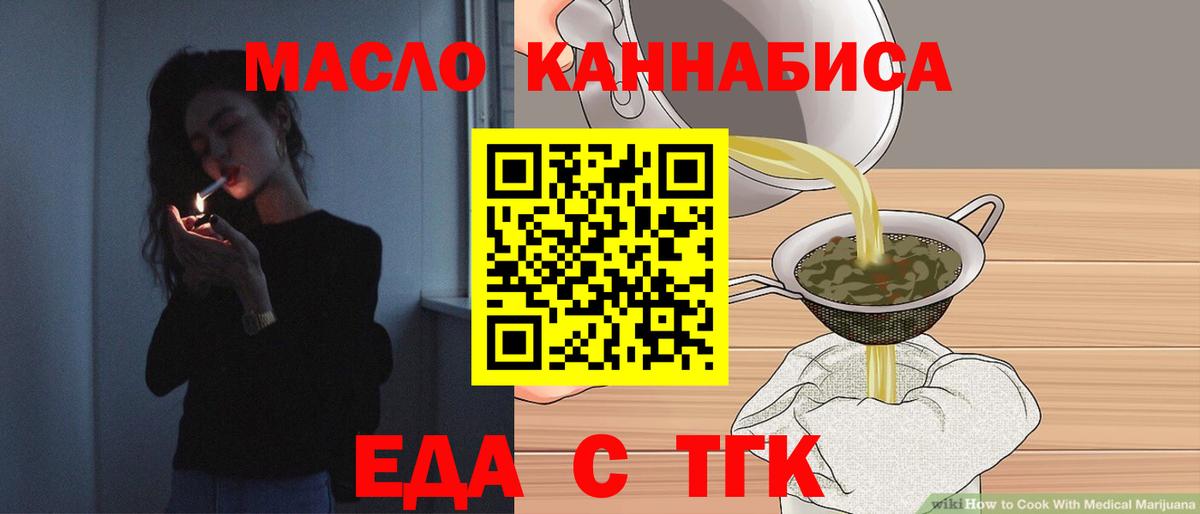 Печенье с ТГК конопля  Вход с VPN  Фрязино 