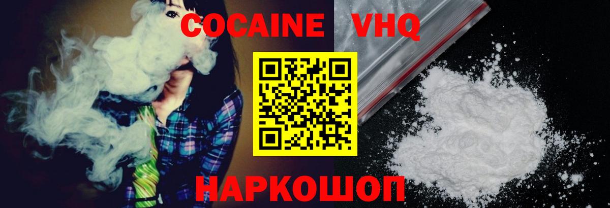 КОКАИН Перу Фрязино