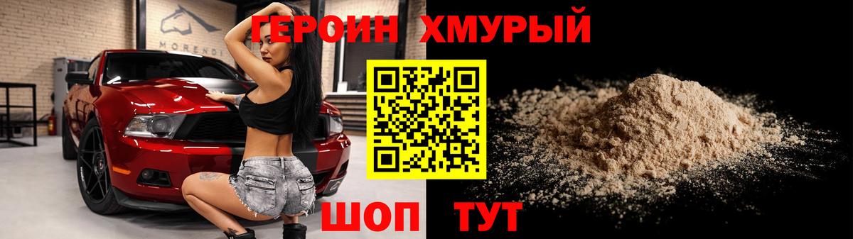 ГЕРОИН белый  Вход с VPN  ГЕРОИН  Фрязино 
