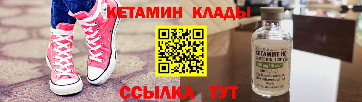 КЕТАМИН VHQ  darknet состав  Фрязино  Кетамин VHQ  Вход с VPN 