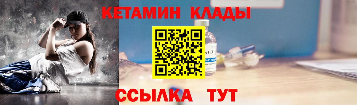 Кетамин ketamine Фрязино