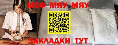 меф Краснокаменск