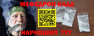 мефедрон Краснодар
