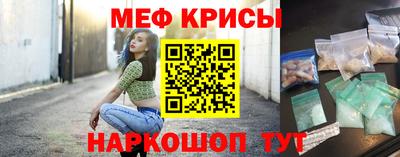 мефедрон Краснодар