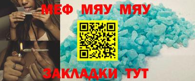 меф Краснокаменск