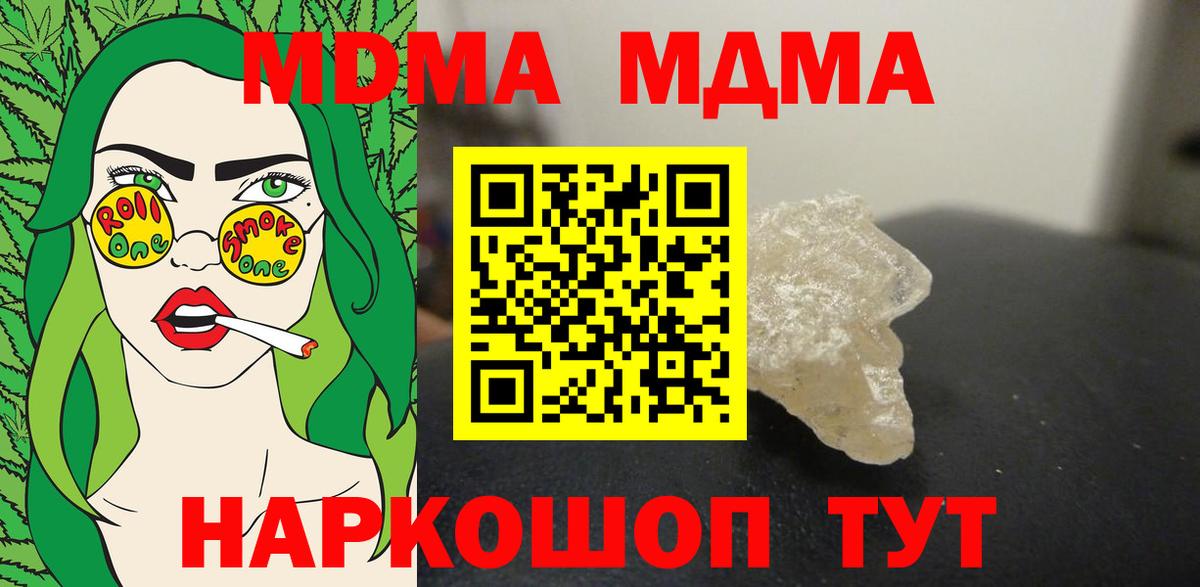 МДМА VHQ Фрязино