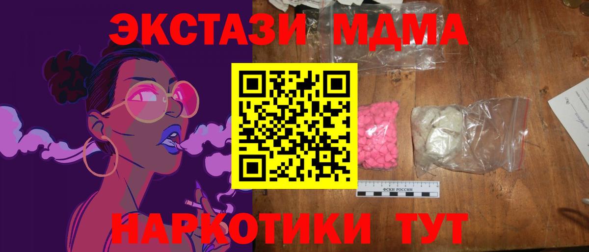 Фрязино  MDMA Molly  MDMA  Вход с VPN 