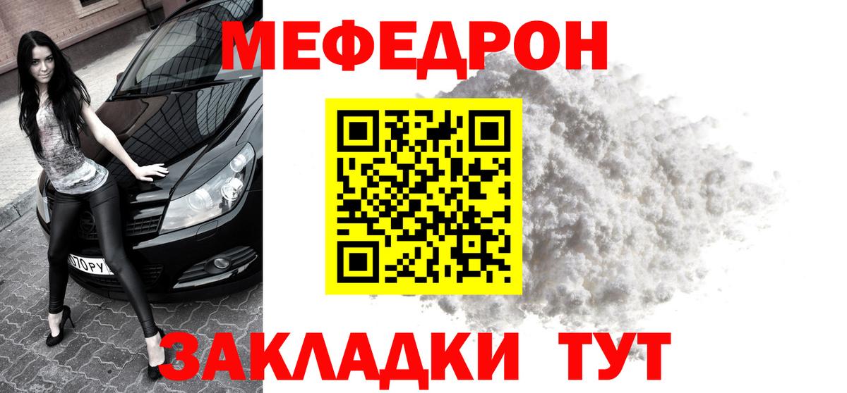 МЕФ  Фрязино