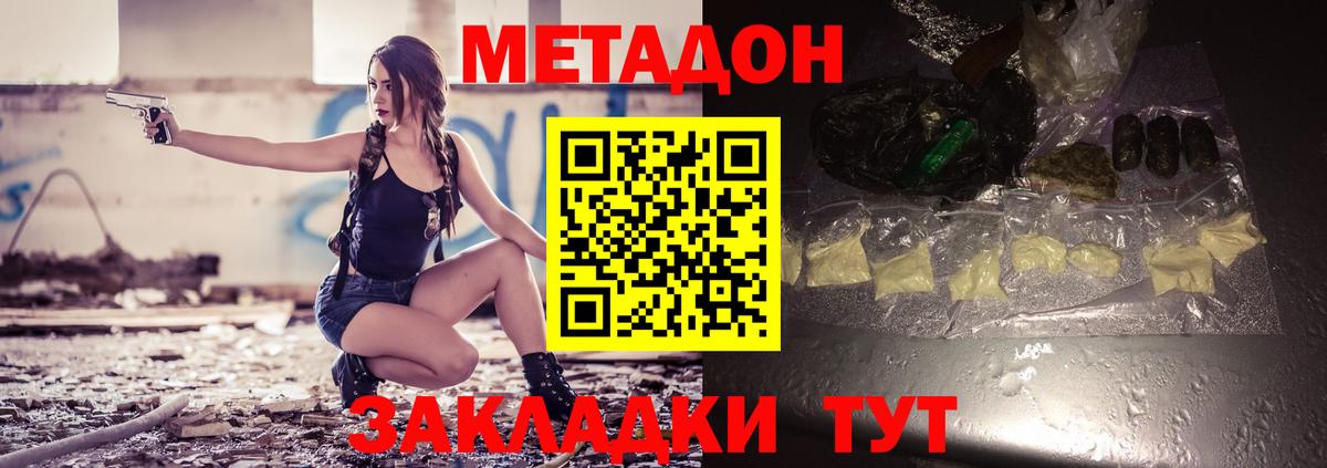 МЕТАДОН белоснежный    рабочий сайт  Фрязино  Вход с VPN  МЕТАДОН methadone 