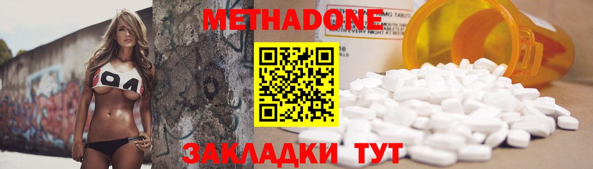 МЕТАДОН белоснежный Фрязино