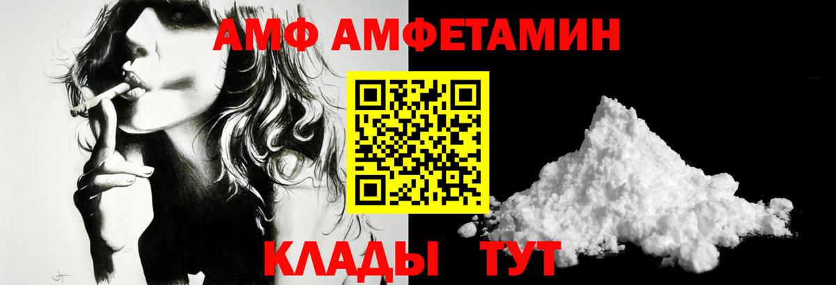 Фрязино  МЕТАМФЕТАМИН витя  Вход с VPN 