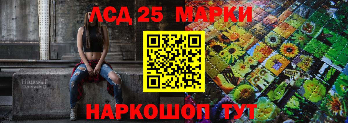 Марки NBOMe 1500мкг  Марки NBOMe 1500мкг  Вход с VPN  Фрязино 