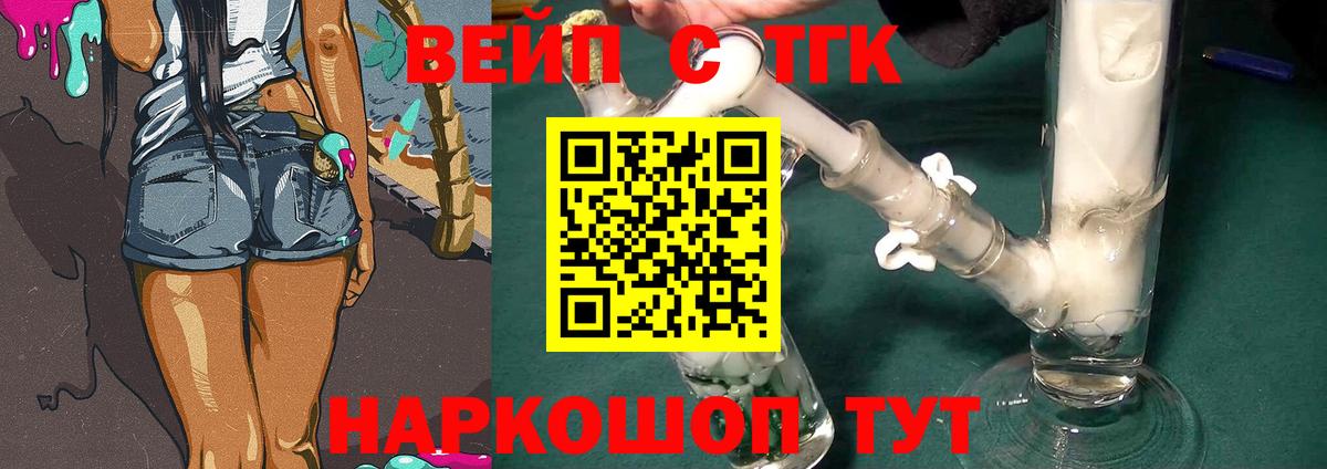 ТГК THC oil Фрязино