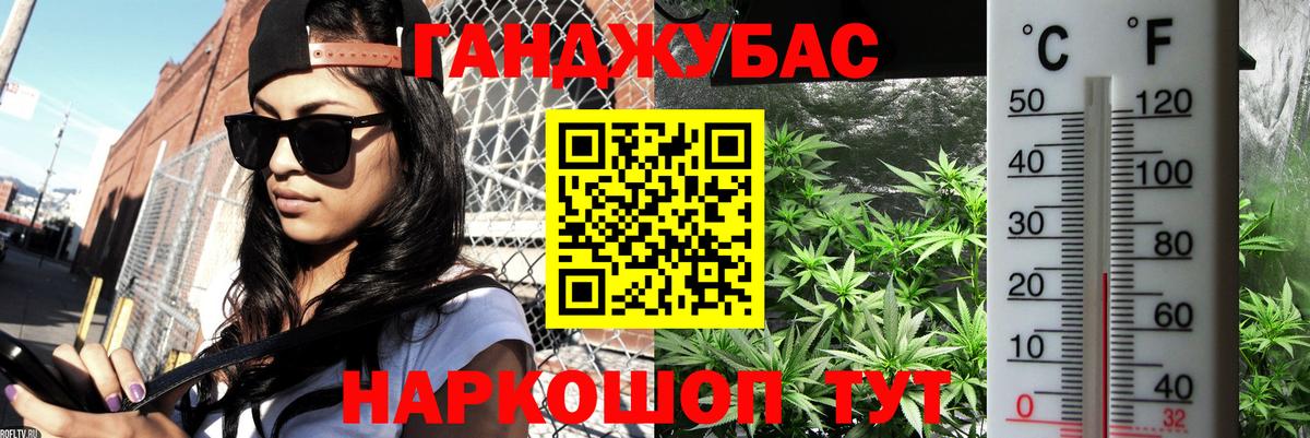 МАРИХУАНА VHQ  Канабис Ganja  Вход с VPN  Канабис ГИДРОПОН  Фрязино 